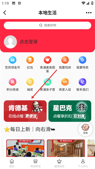 青浦本地生活