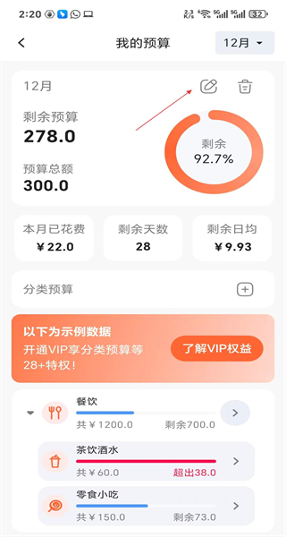 简单记账