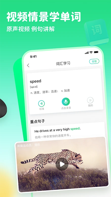 趣配音