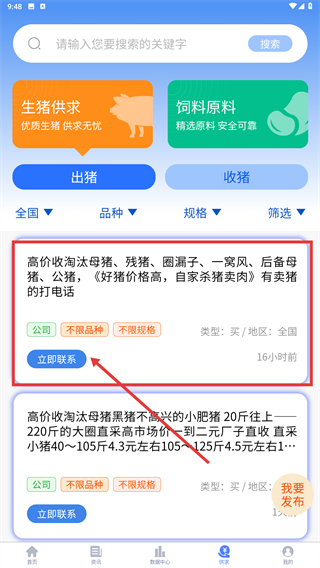 养猪宝