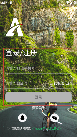 北斗腕表
