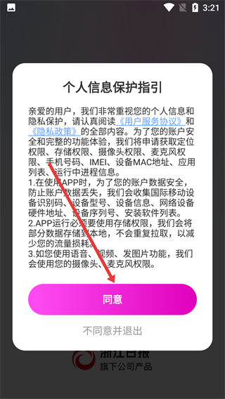 赴爱