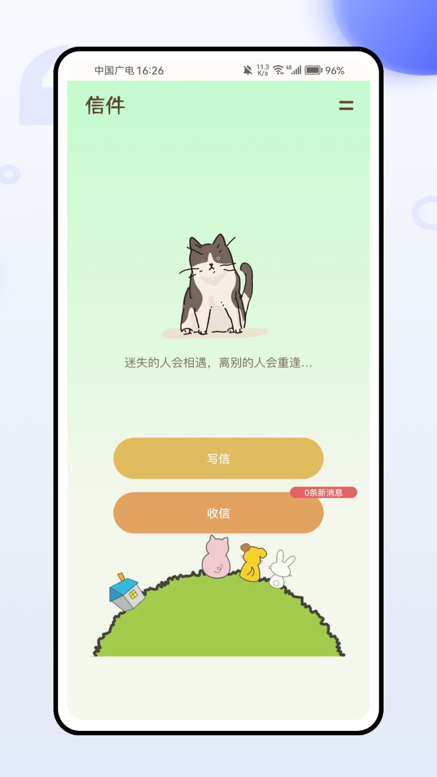 轻奢旅行交友