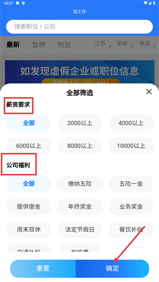扬州直聘