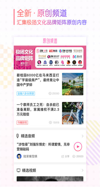 金融八卦女手机版