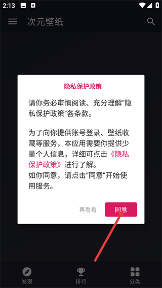 二次元壁纸