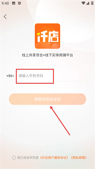 仟店go
