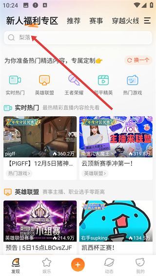 斗鱼tv直播平台