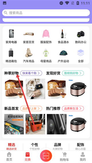 抖富