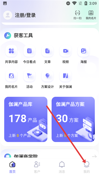 伽澜健康管家