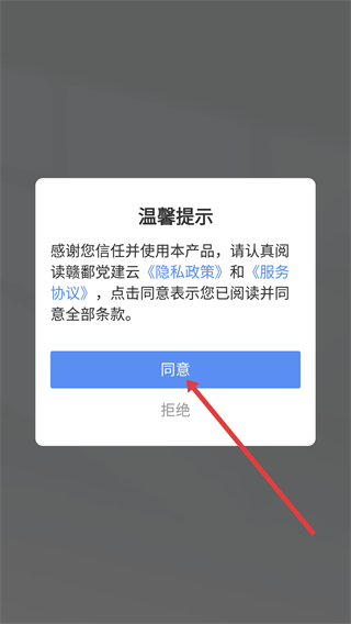 赣鄱党建云