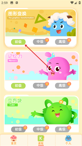 亲宝逻辑思维启蒙-儿童早教