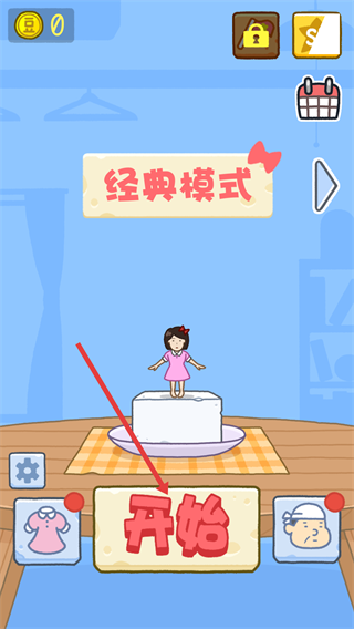 豆腐女孩