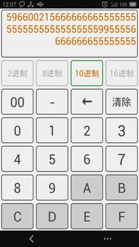进制转换手机版