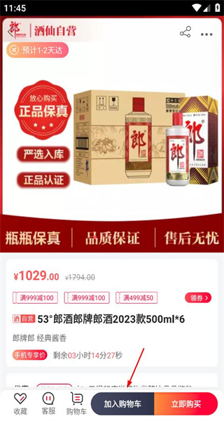 酒仙网