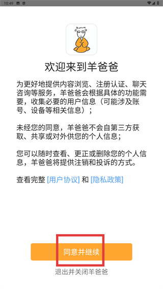 羊爸爸育儿手机版