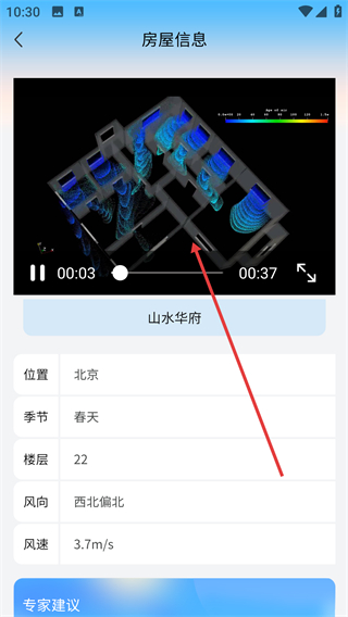 清风宝