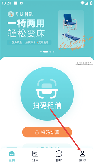 飞默利凯共享陪护床