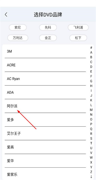 空调万能遥控器免费版