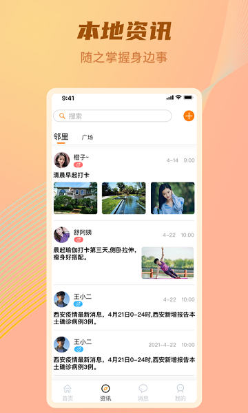 沣东e家