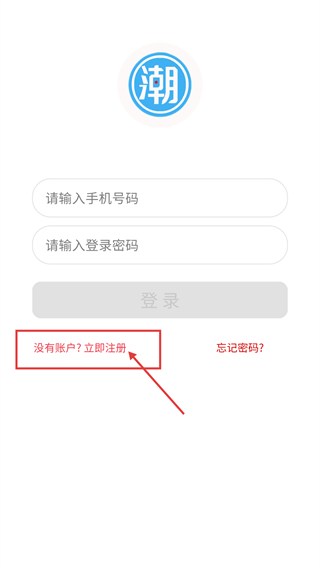 潮流购物