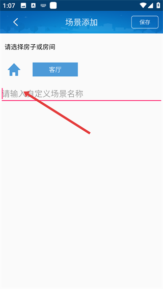凡米智家