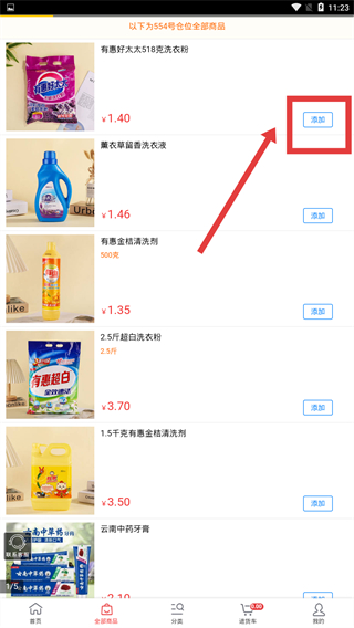 一元批发网