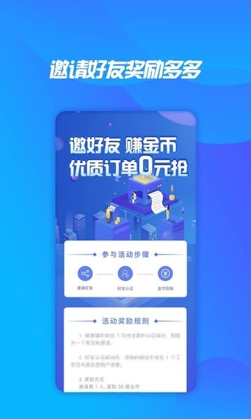 轻松展业-抢单获客平台
