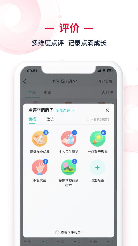 移动授课助手