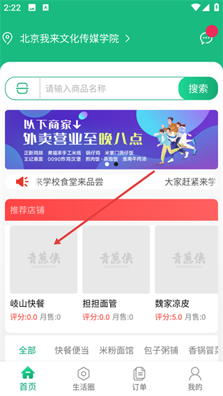 青葱侠