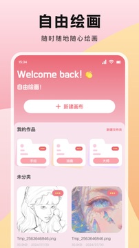 蜂群联盟