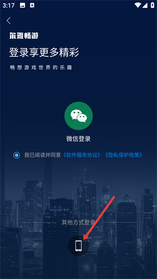 尔雅畅游