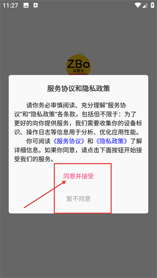 ZBo运营社