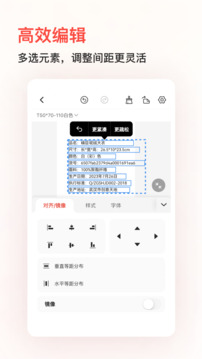 精臣云打印app手机版