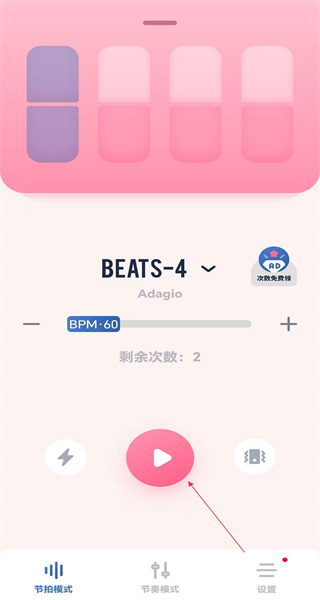 节奏节拍器手机版