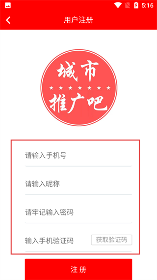 城市推广吧