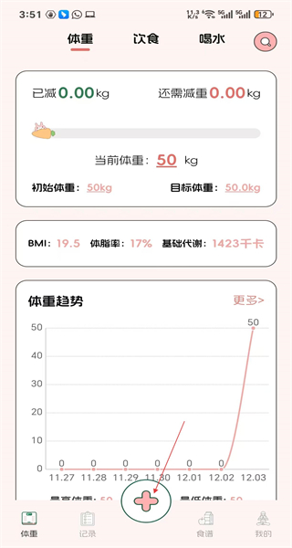 健康计算器手机版