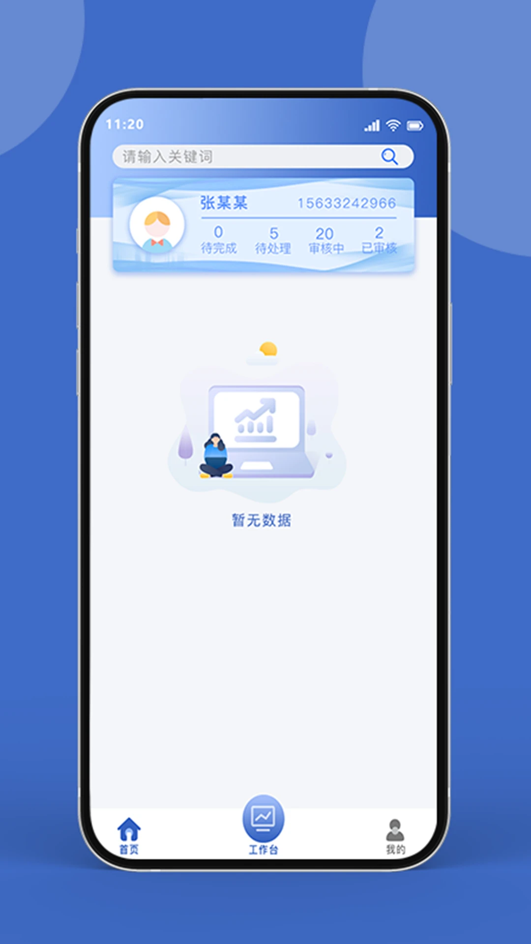 药康联