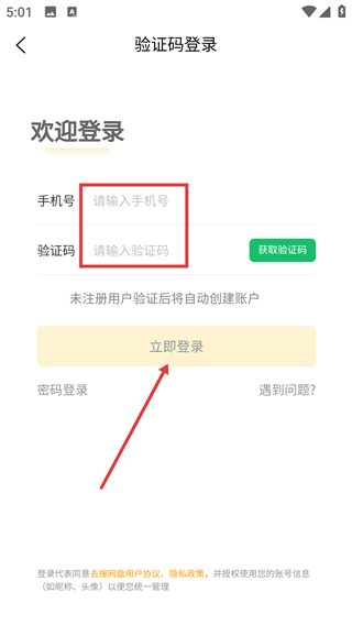 去搜网盘app