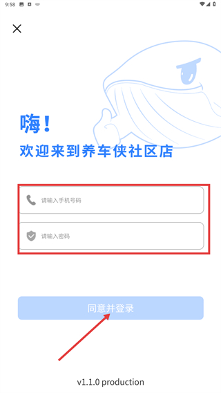 养车侠社区店