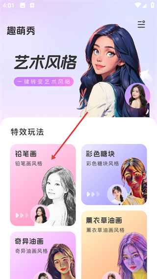 趣萌秀