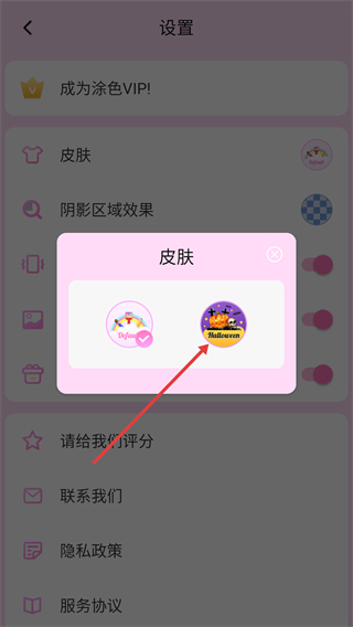 趣味数字涂色