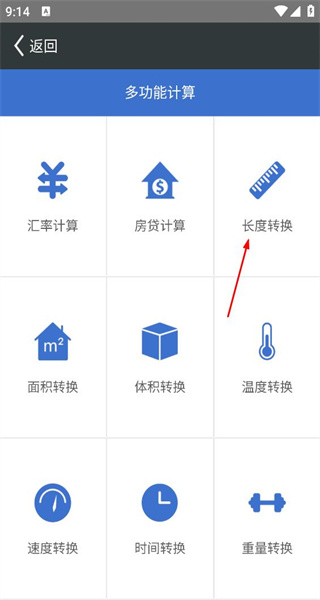 口袋计算器手机版