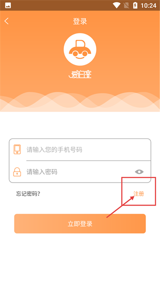 爱泊客
