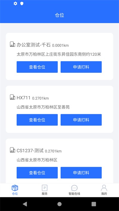敲敲罐-司机版