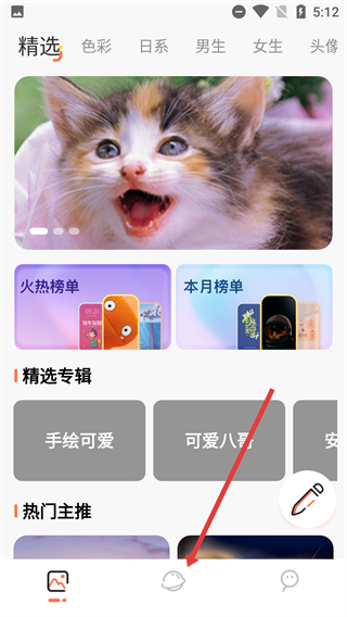 疯狂取图
