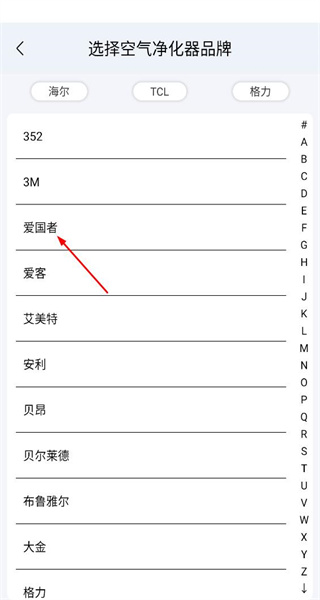 空调万能遥控器手机版免费
