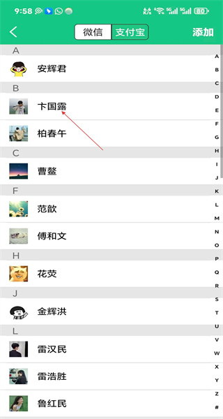 截图宝免费版