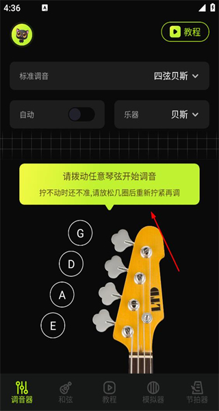 节拍器大师安卓版