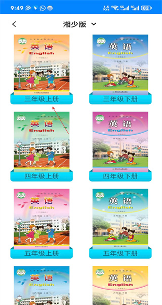 金太阳点读宝小学英语免费